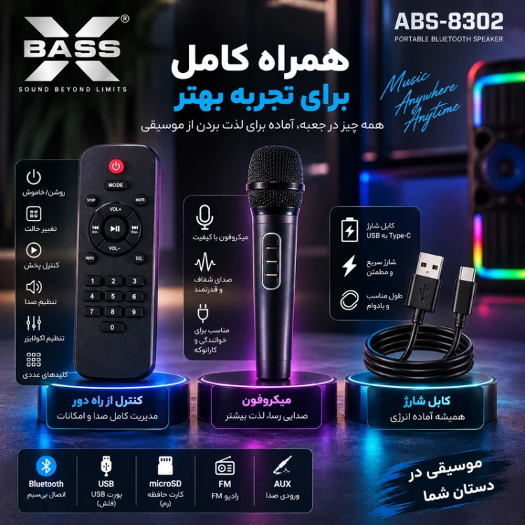 اسپیکر بلوتوثی قابل حمل ایکس بیس ABS-8302