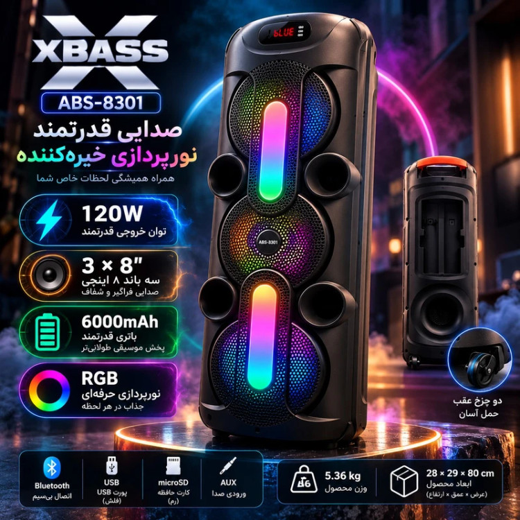 اسپیکر بلوتوثی قابل حمل ایکس بیس مدلABS-8301