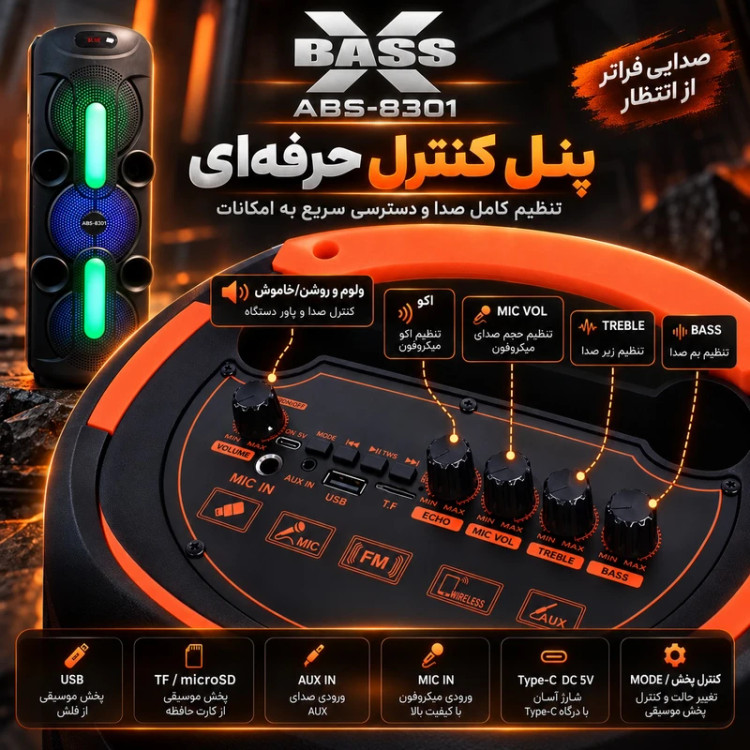 اسپیکر بلوتوثی قابل حمل ایکس بیس مدلABS-8301