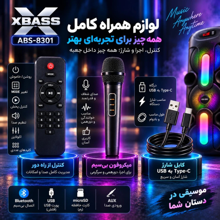 اسپیکر بلوتوثی قابل حمل ایکس بیس مدلABS-8301