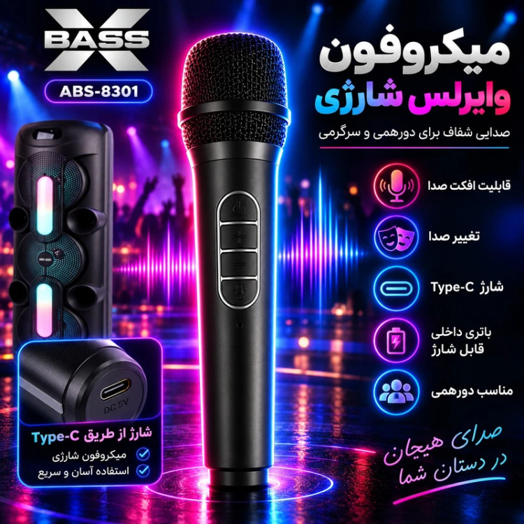 اسپیکر بلوتوثی قابل حمل ایکس بیس مدلABS-8301